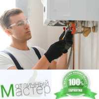Отличный мастер Киев чинит бойлер в квартире фото